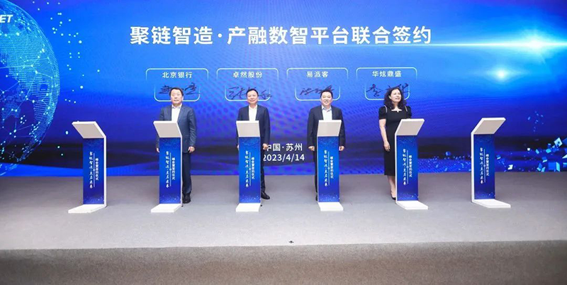 “聚链智造”引领工业集聚生长 满堂彩股份与多家企业告竣战略相助