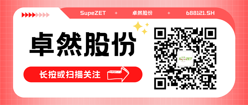 热烈祝贺三江化工有限公司年产100万吨EO/EG项目125万吨/年轻烃使用装置一次投料开车乐成！