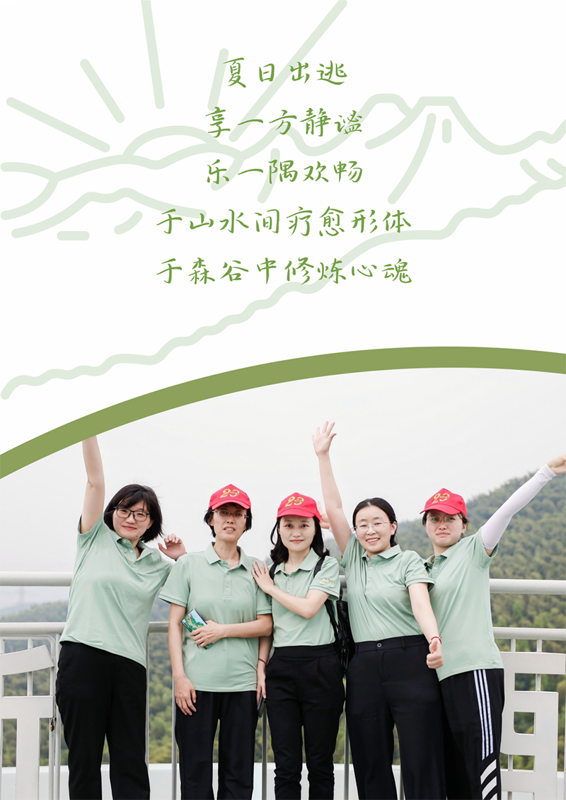 心心念廿 相伴满堂彩 | 与德清相约 贺廿载诞辰