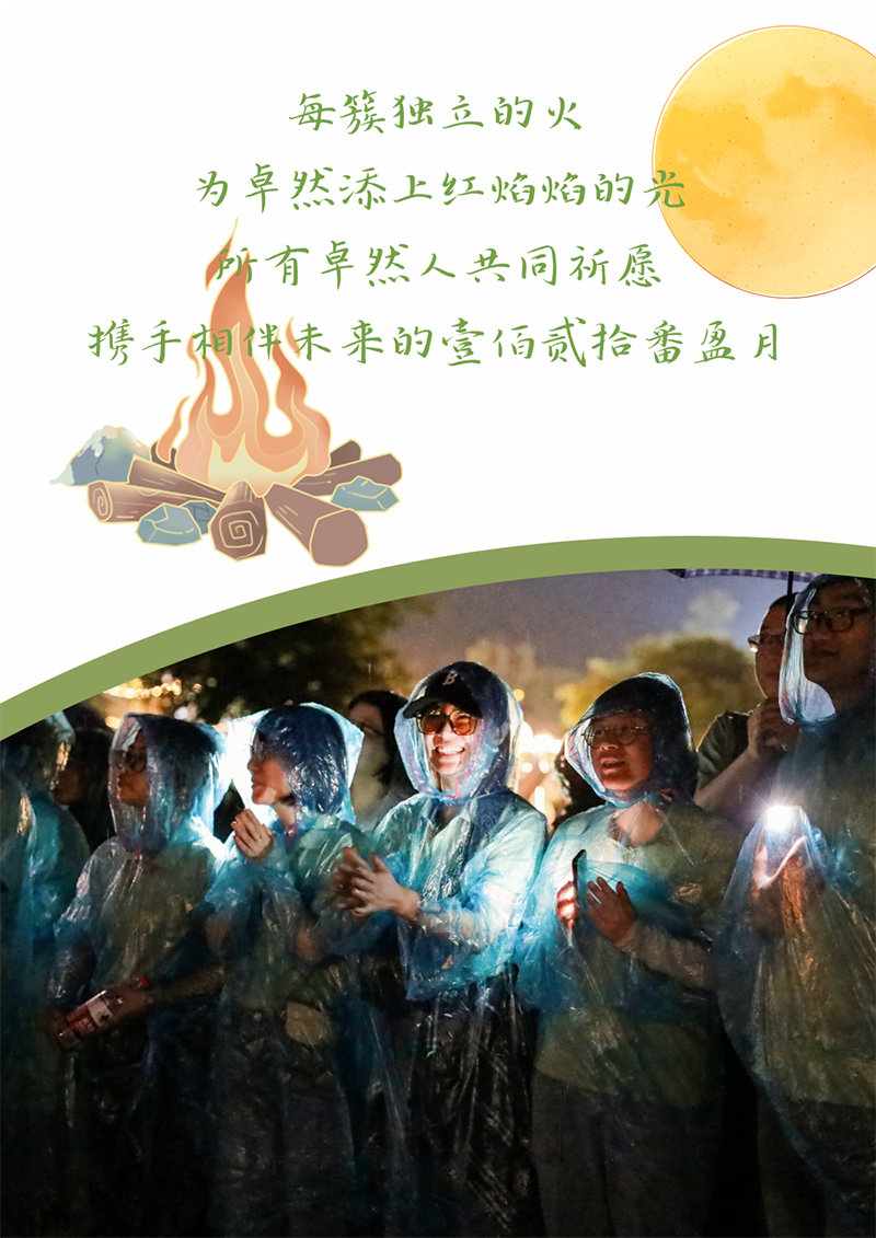 心心念廿 相伴满堂彩 | 与德清相约 贺廿载诞辰