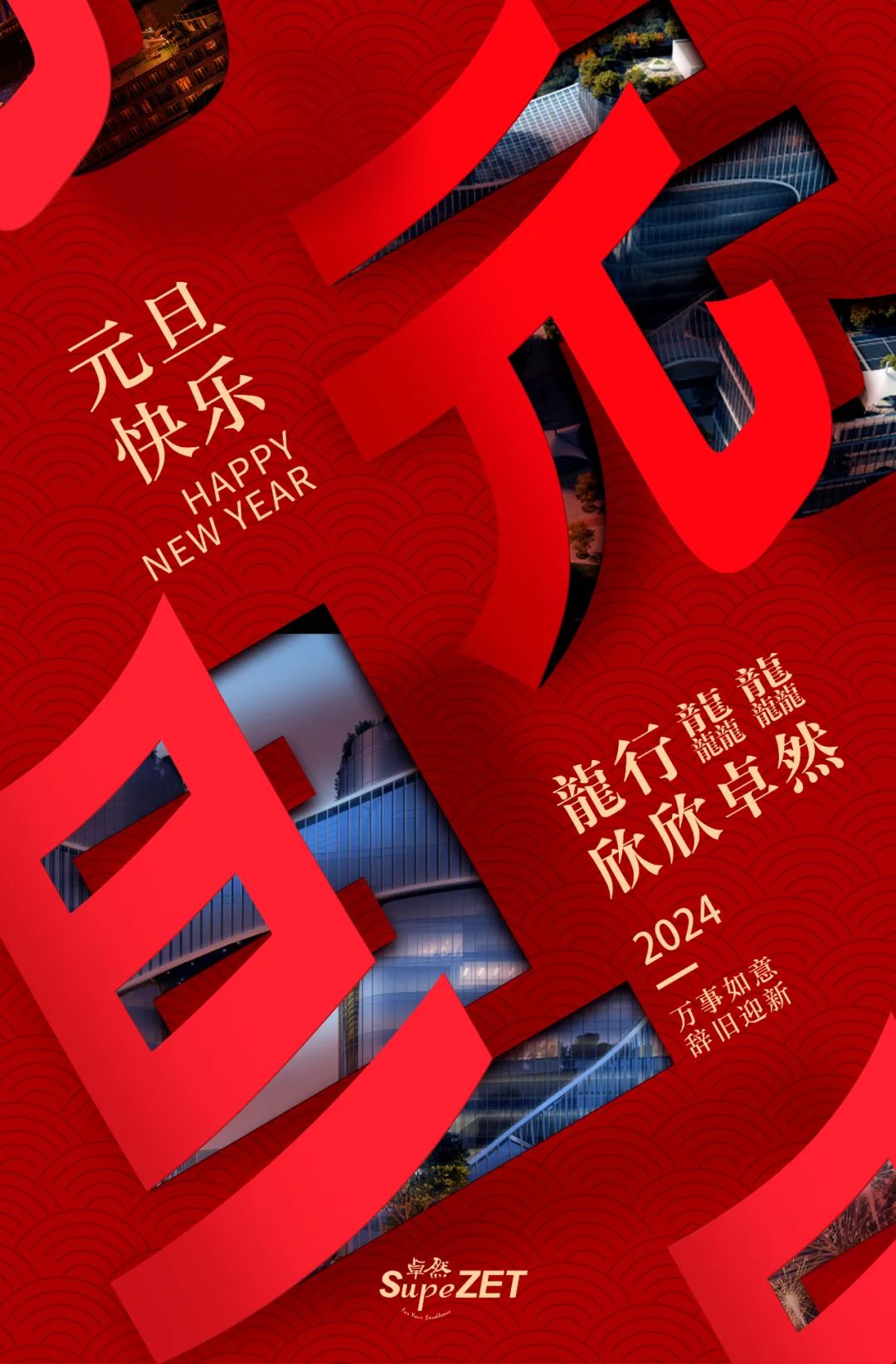 在灼烁之处，，共赴远方丨满堂彩股份董事长新年致辞