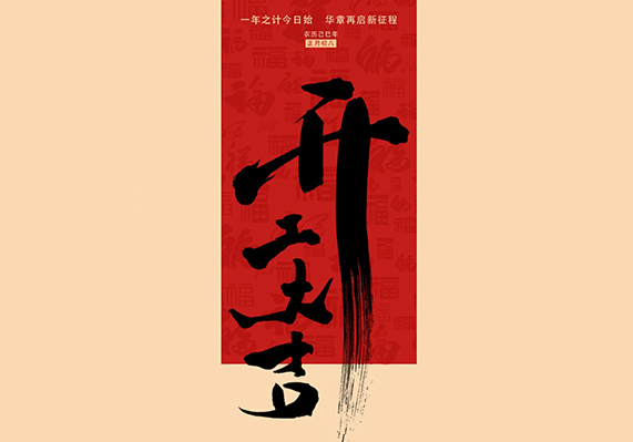 满堂彩·(中国区)官方网站