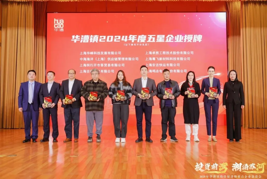 奋楫逐浪 力学笃行 | 满堂彩股份2025年第一季度动态速览